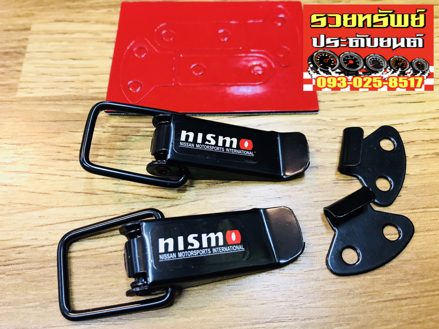 HPL-010 หูล๊อคกันชนข้างรถ(สีดำ)NISMO แบบเล็ก ราคา/กล่อง