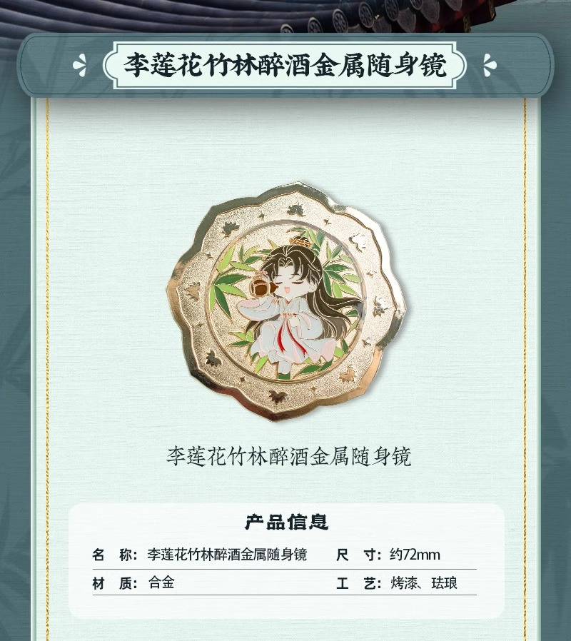 Pre - กระจกพกพา หอดอกบัวลายมงคล ChengYi ซีรี่ย์จีน (Official Goods)