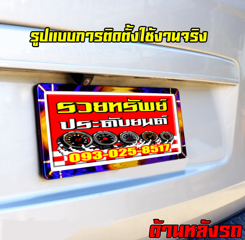 LNP-042 กรอบป้ายทะเบียนแต่งรุ่นขอบบางสไตล์ญีปุ่น มีมาให้เลือก3แบบ ราคา/แบบ