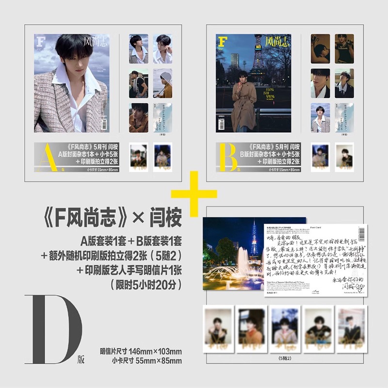 Pre - นิตยสาร F风尚志 เหยียนอัน YanAn 2025 + การ์ด