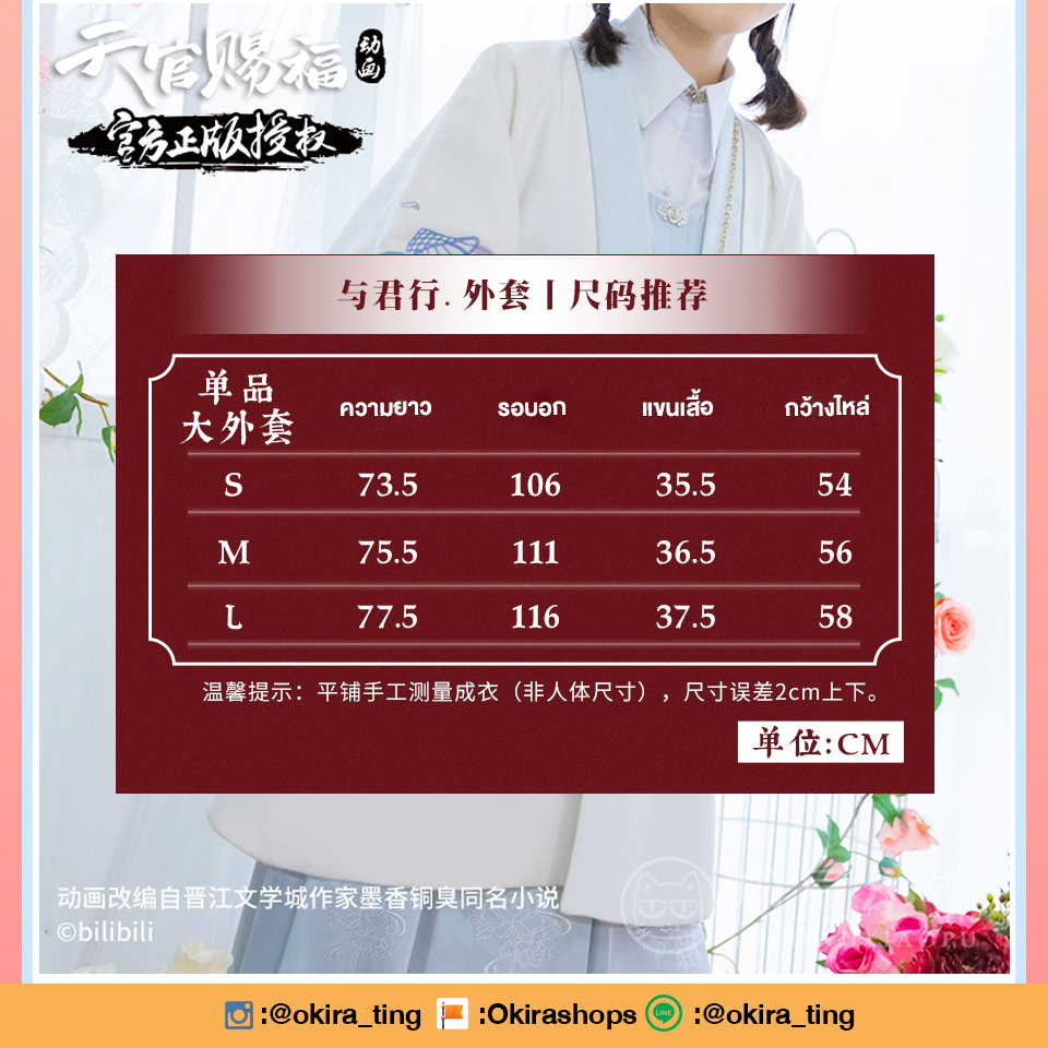 Pre - ชุด สวรรค์ประทานพร official