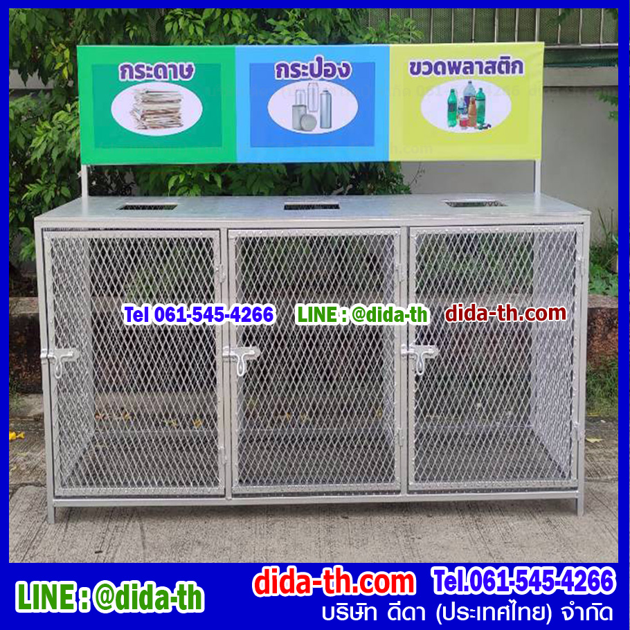 แท่นวางถังขยะแบบตะแกรงเหล็ก ขนาด 3 ช่อง