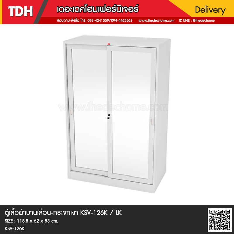 ตู้เสื้อผ้าบานเลื่อน-กระจกเงา KSV-126K / LK
