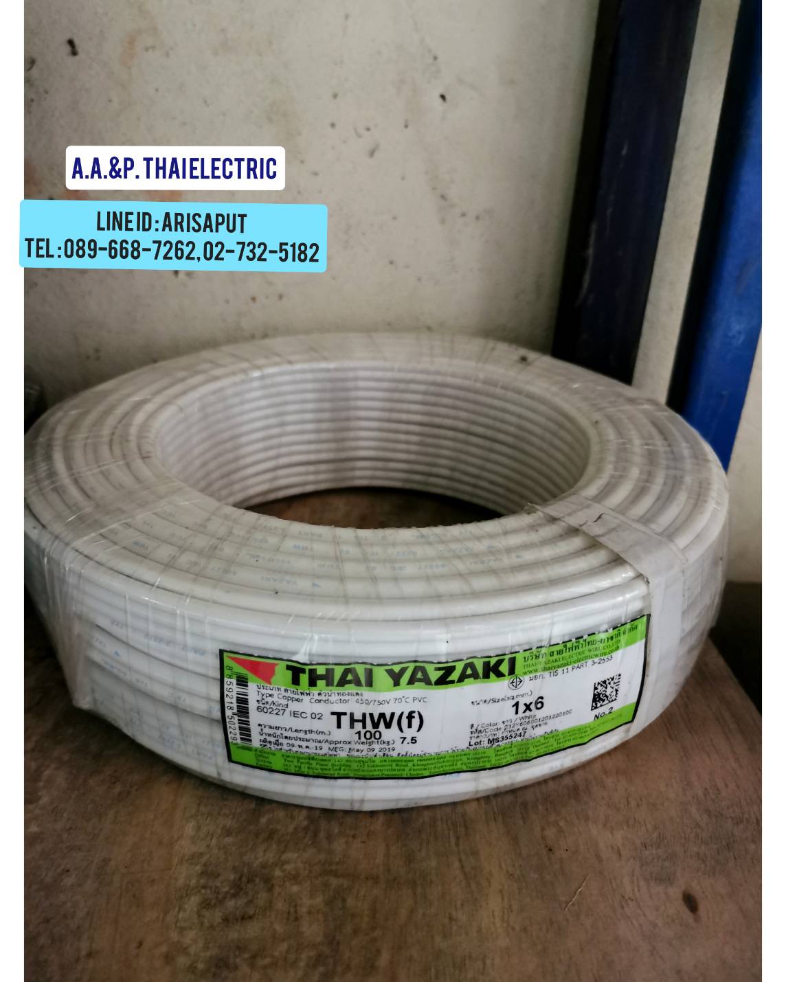 YAZAKI สายไฟคอนโทรล 1X10 SQMM. IEC02 THW(f) VSF1X10-YA 100เมตร/ขด