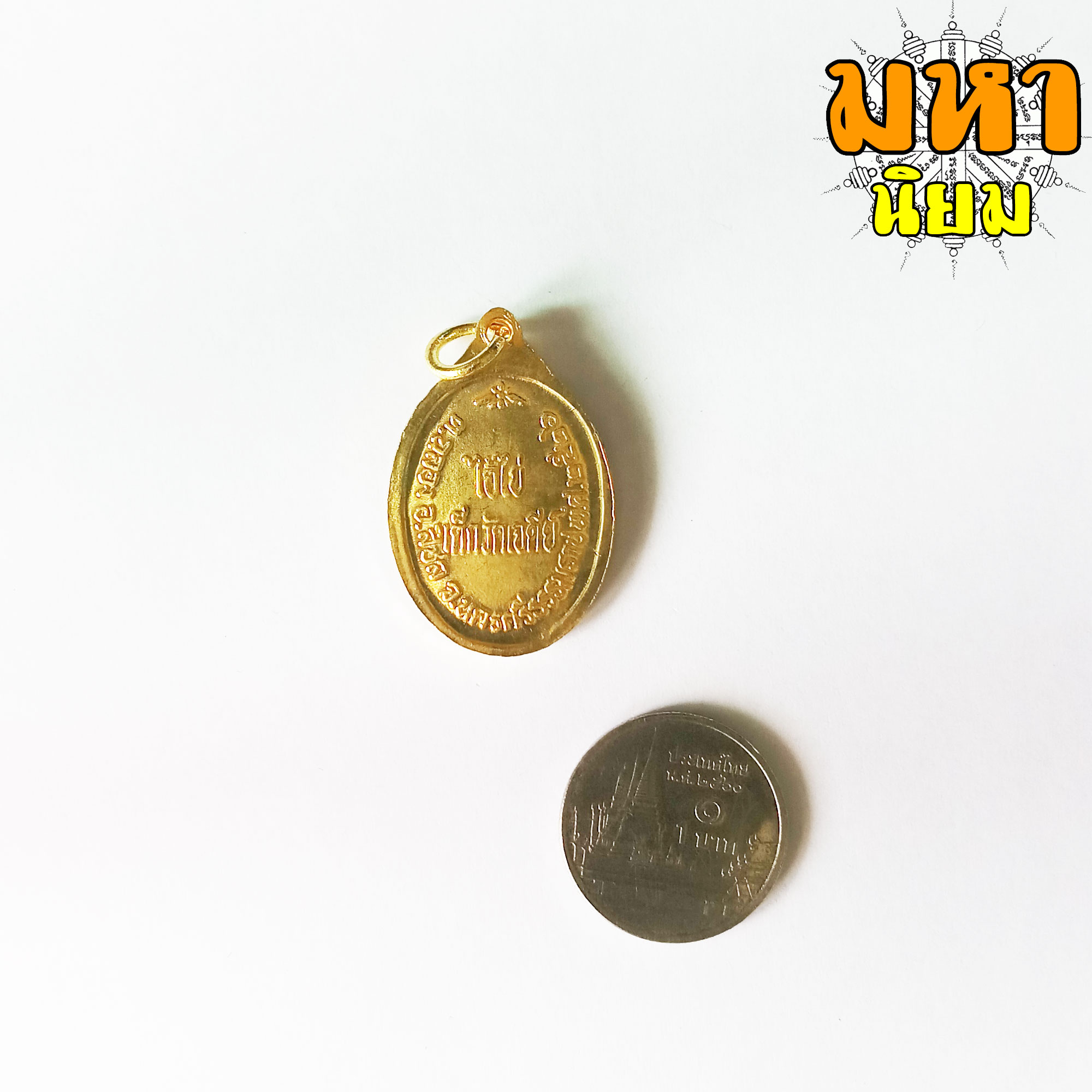 เหรียญรุ่นแรก ไอ้ไข่เด็กวัดเจดีย์ กะไหล่ทองลงยา วัดเจดีย์ จ.นครศรีธรรมราช