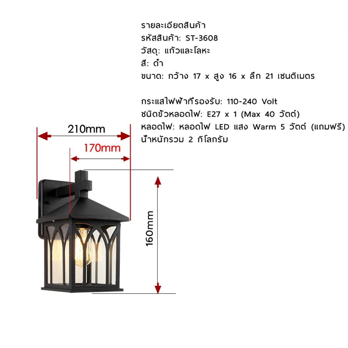 โคมไฟติดผนัง Continental สีดำ