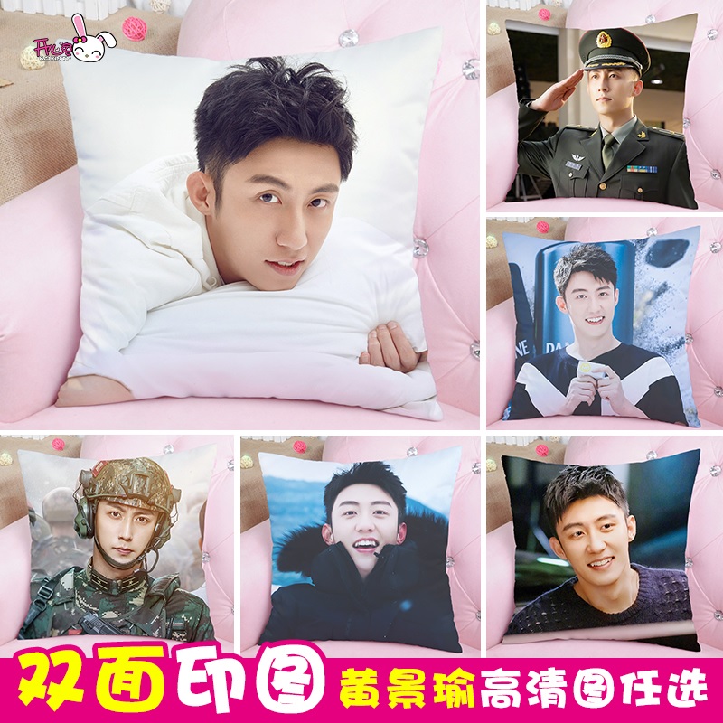 Pre - หมอนลายหวงจิ่งอวี๋ Huang Jingyu