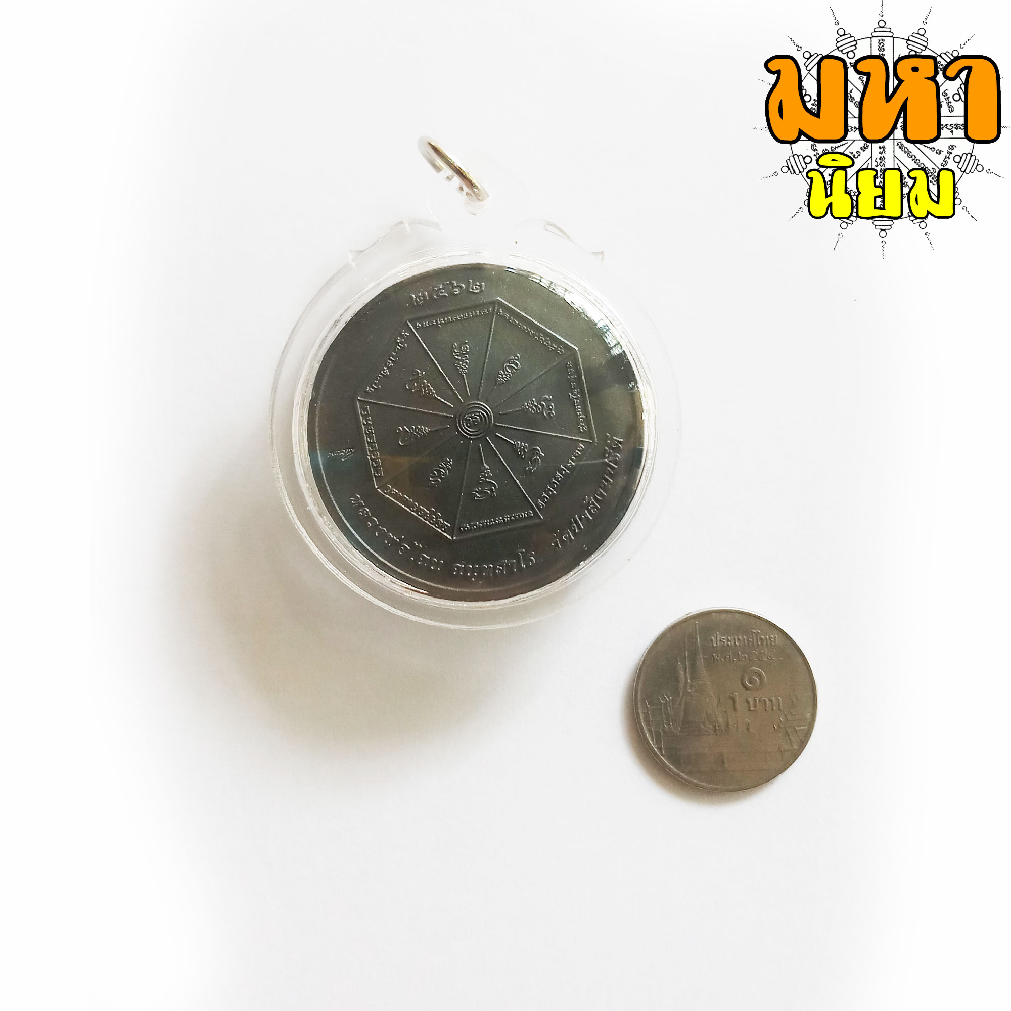 เหรียญพยัคฆ์หยินหยาง หลวงพ่อไฉน ฉนฺทสาโร จ.ขอนแก่น เนื้อนวะโลหะ เลี่ยมกรอบอย่างดี