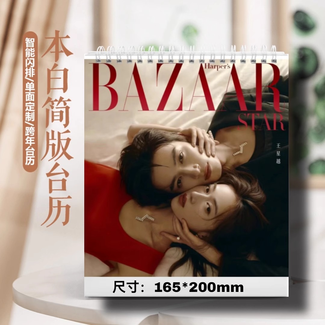 Pre - Photo album ลายหวังซิงเยว่ อู๋จิ่นเหยียน /ปฏิทิน WangXingYue(ไม่ใช่สินค้าอฟช.)