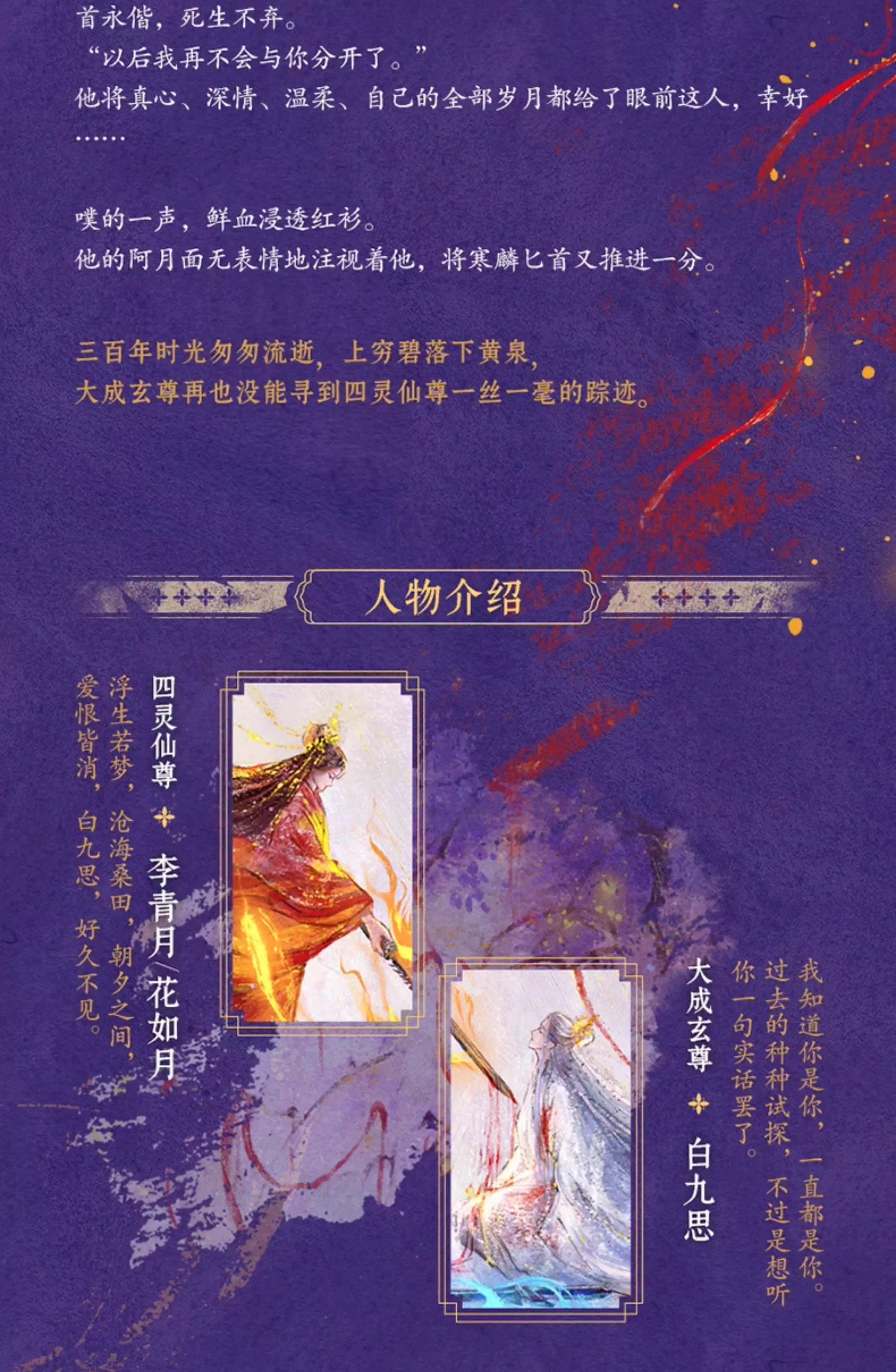 Pre - หนังสือนิยาย(ภาษาจีน) เคราะห์สวรรค์ทัณฑ์รัก Feud (รวม 2 เล่ม)ซีรี่ย์จีนนำแสดงโดย BaiLu ไป๋ลู่ เจิงซุ่นซี