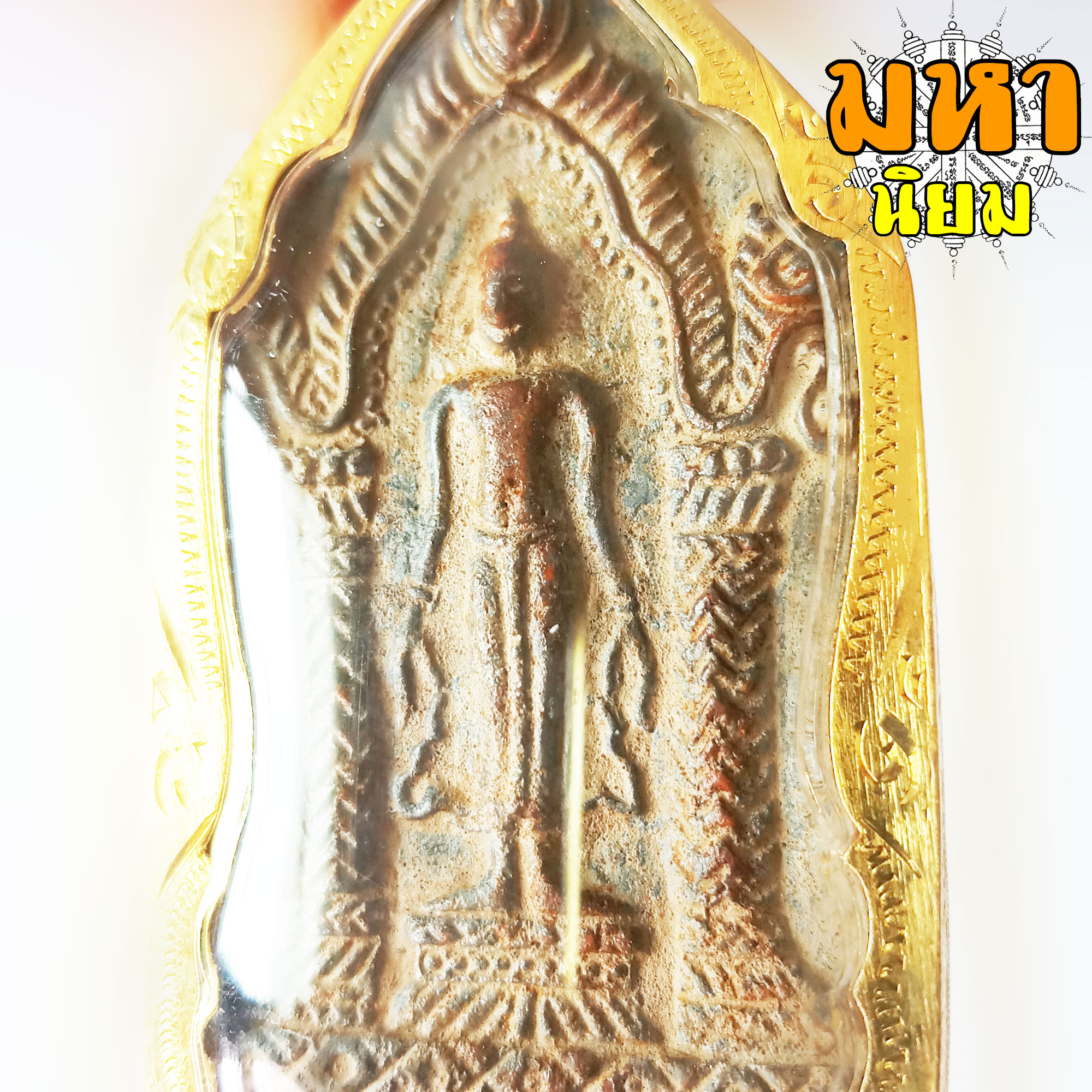 พระร่วงยืน ปางเปิดโลก ซุ้มประตู กรุวัดพระศรีมหาธาตุ จ.เพชรบูรณ์ เลี่ยมกรอบอย่างดี