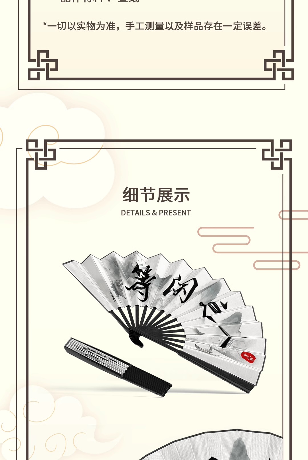 Pre - พัดซีรี่ย์จีนหาญท้าชะตาฟ้าปริศนายุทธจักร2 (Official Goods)ฟ่านเสียน ZhangRuoYun