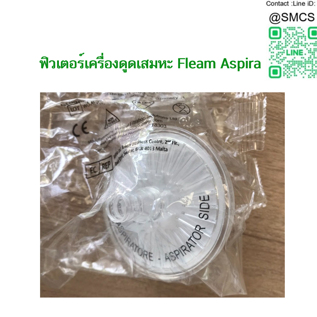 ตัวกรองเครื่องดูดเสมหะ Suction Filter Fleam Aspira