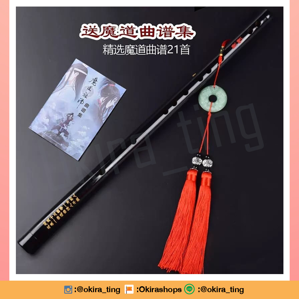 Pre - ขลุ่ย Chen Qing