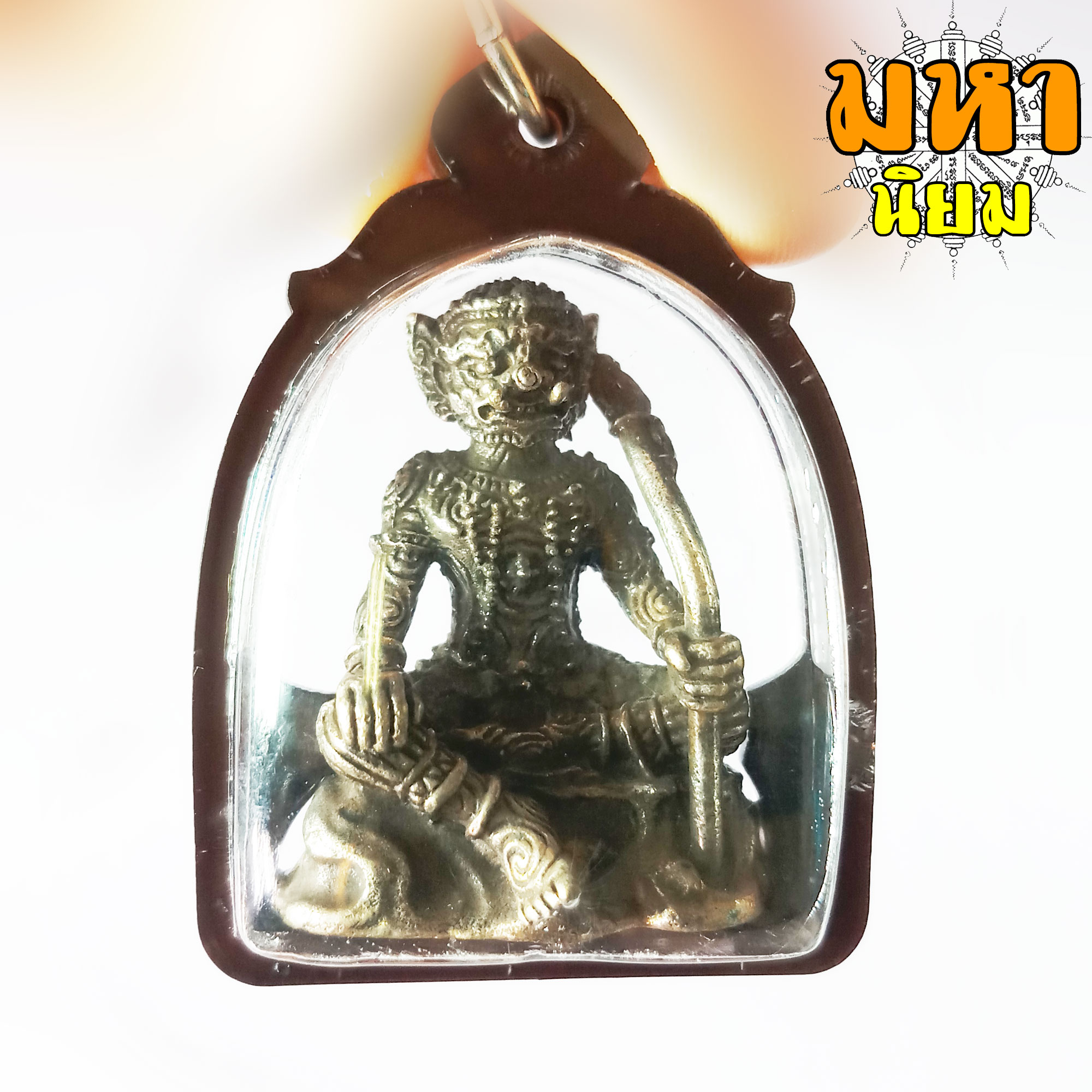 พระพิราพ สุทธสีโล พระอาจารย์อึ่ง วัดเชิงหวาย เลี่ยมกรอบอย่างดี