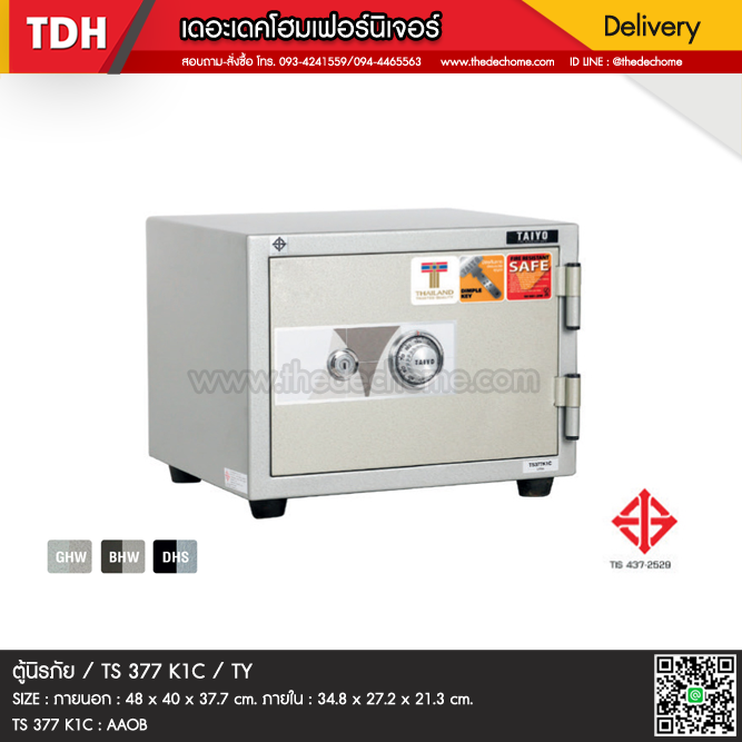 ตู้นิรภัย / TS 377 K1C / TY