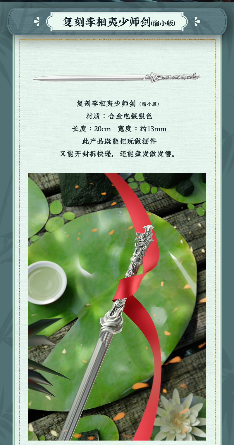 Pre - ดาบซีรี่ย์หอดอกบัวลายมงคล (Official Goods) 20ซม.