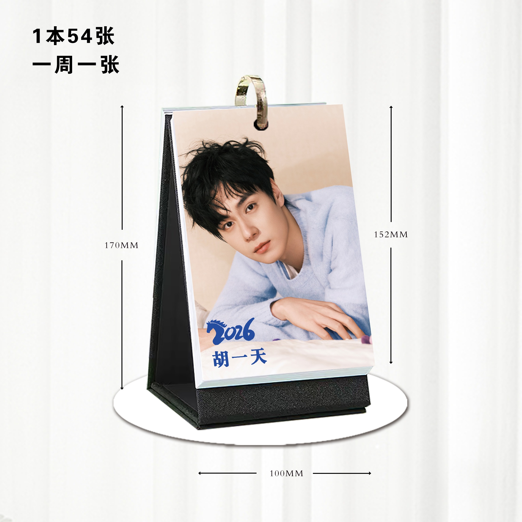 Pre - ปฏิทินตั้งโต๊ะลายหูอี้เทียน HuYitian 2026