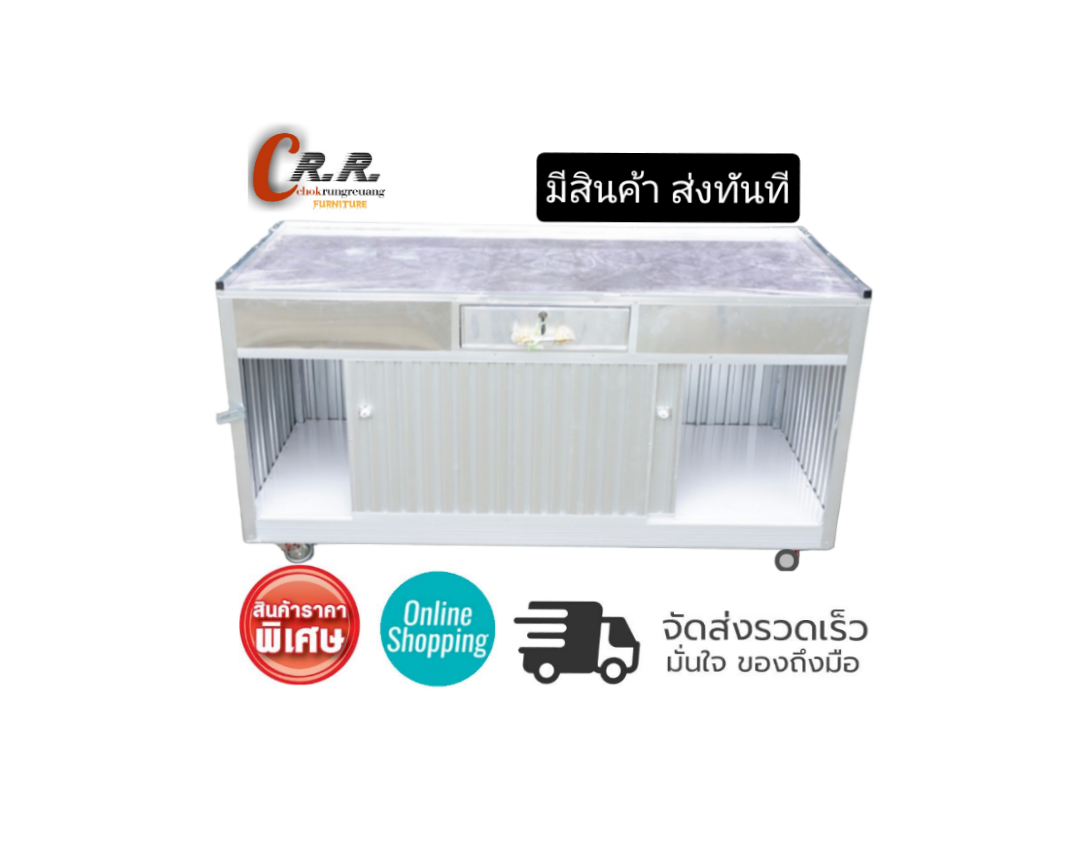 เคาน์เตอร์อลูมิเนียม 5ฟุต