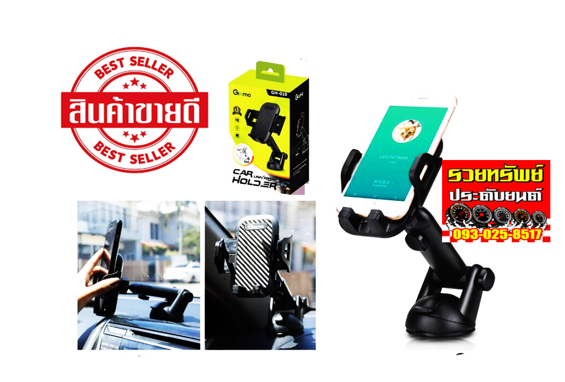 ARM-017 ชุดขาจับหยึดมือถือแบบดูดกระจก-ปรับขาหยืด(เข้า-ออก)ยี่ห้อGIZMOราคา/ชิ้น
