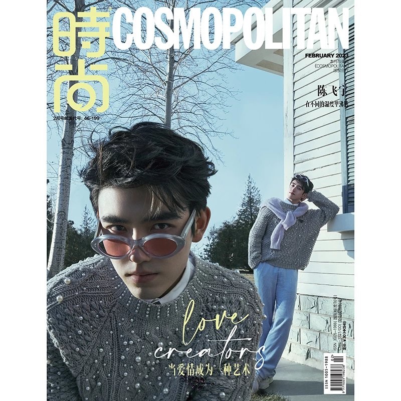Pre - นิตยสาร COSMO เฉินเฟยอวี่ ChenFeiyu 2023