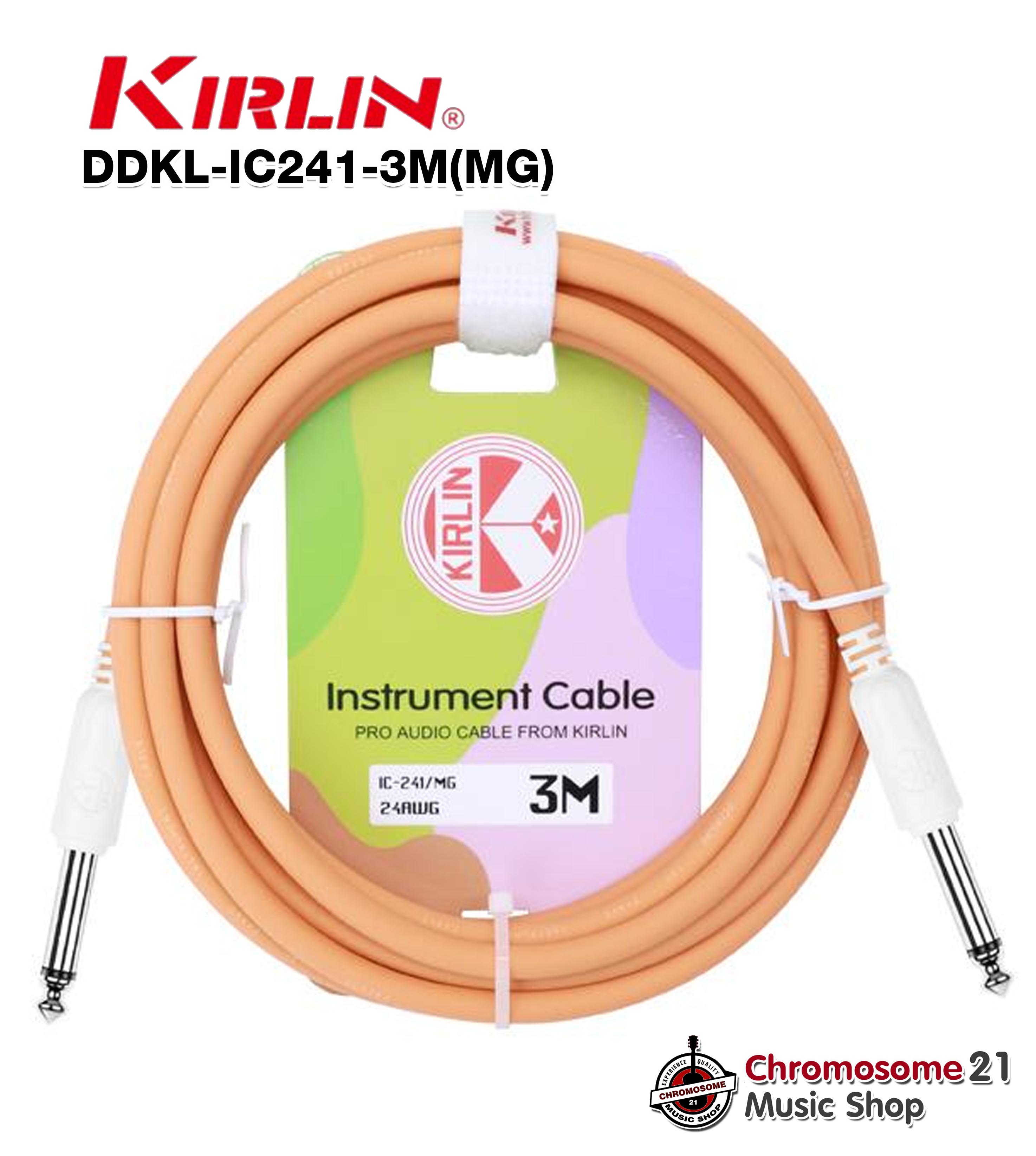 สายแจ็ค Kirlin IC-241(สีMG) 3 เมตร วัสดุ PVC ทนทานต่อการใช้งาน สีพาสเทล