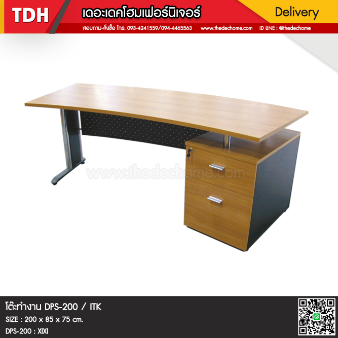 โต๊ะทำงาน DPS-200 / ITK