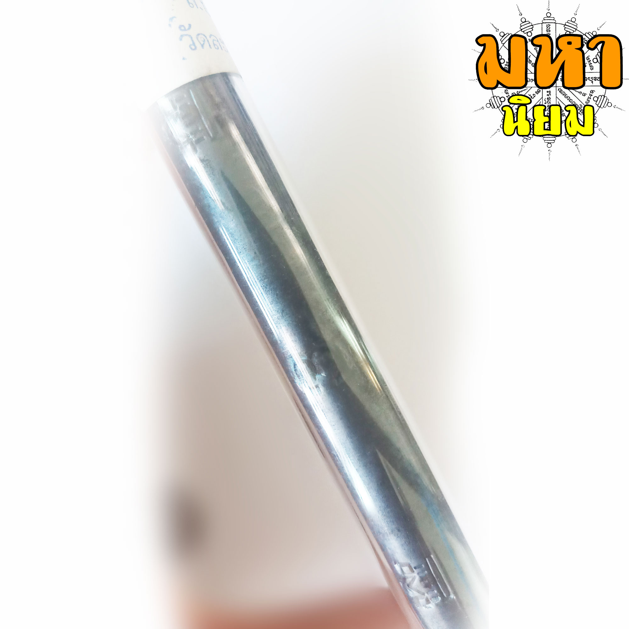 ตะกรุดโทน 5 นิ้ว หลวงปู่ทิม วัดละหารไร่ จ.ระยอง