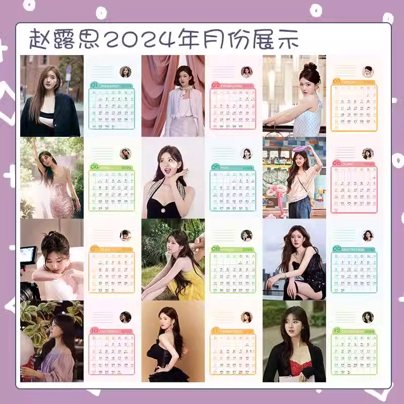 Pre - ปฏิทินตั้งโต๊ะลายจ้าวลู่ซือ Zhaolusi 2024 (ไม่ใช่สินค้าอฟช.)