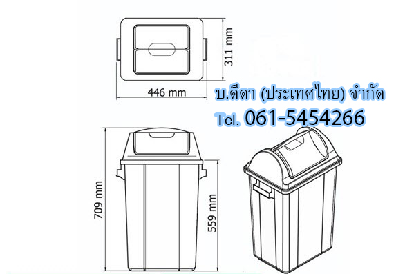 ถังขยะใส ทรงเหลี่ยมฝาแกว่ง 50 ลิตร