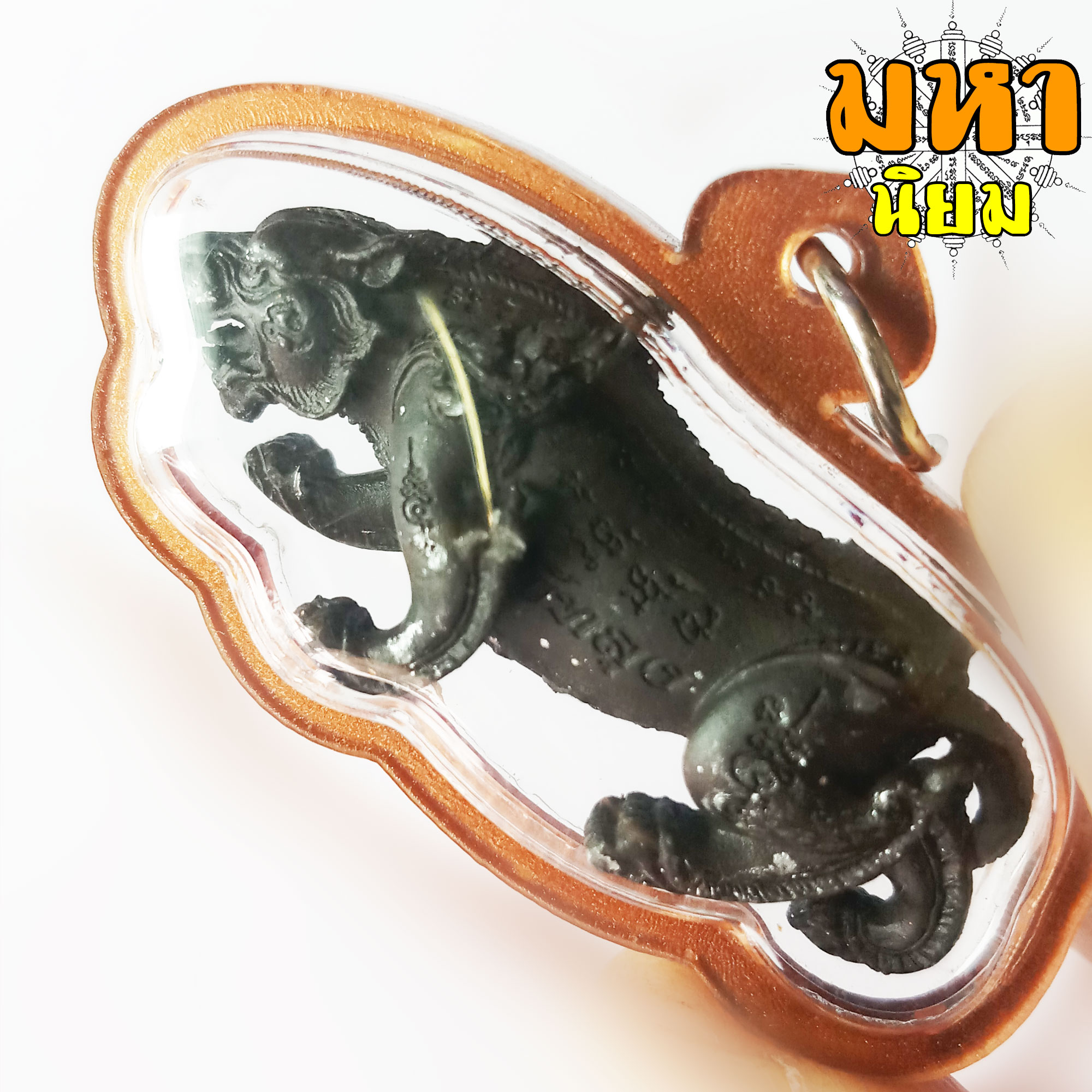 เสือเขาอ้อ พยัคฆ์ราชพุทธาคมเขาอ้อ วัดภูเขาทอง จ.พัทลุง เนื้อนวะโลหะ เลี่ยมกรอบอย่างดี