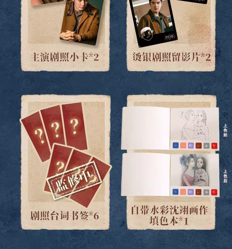 Pre - Collection ชุดแฟ้มสะสม โปสเตอร์ คู่มือนักล่า2 UnderTheSkin (Official Goods)Tanjianci จินซื่อเจีย