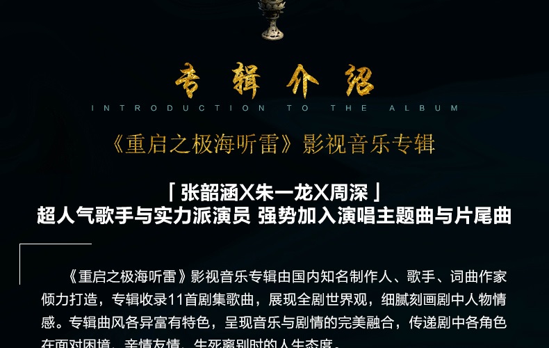 Pre - สินค้า TheLostTombReboot เต้ามู่ปี่จี้ CD บันทึกจอมโจรแห่งสุสาน