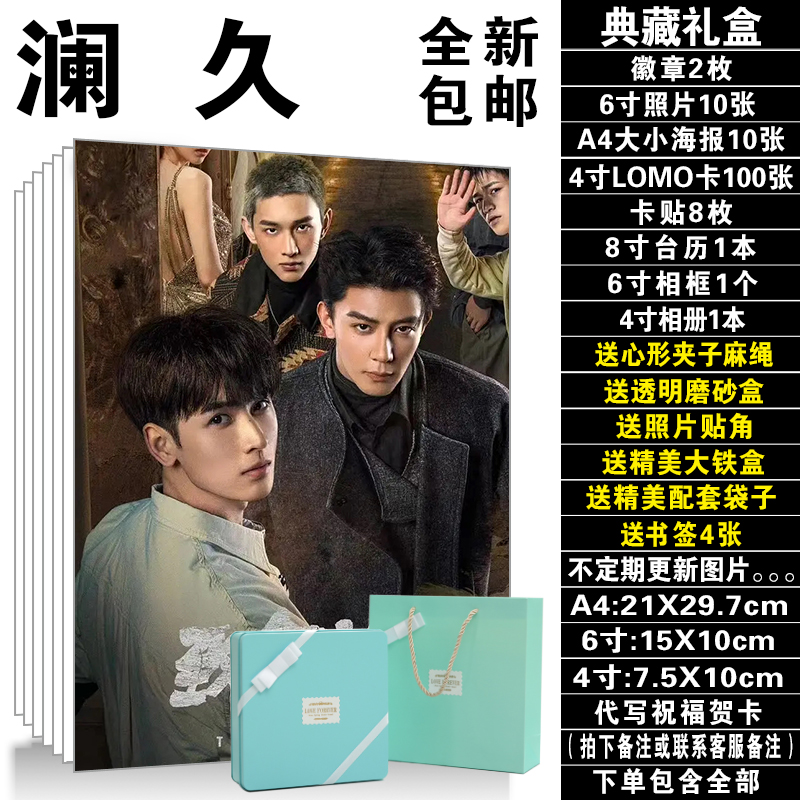 Pre - ชุดเซ็ทซีรี่ส์ลายฝ่ามิติประตูมรณะ 致命游戏空降(ไม่ใช่สินค้าอฟช.)