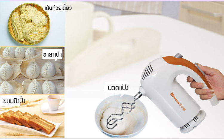 เครื่องผสมอาหาร แบบมือถือ N38D รุ่นมีฐานเสียบหัวตี (เครื่องตีไข่ ตีครีม นวดแป้ง) Netmego