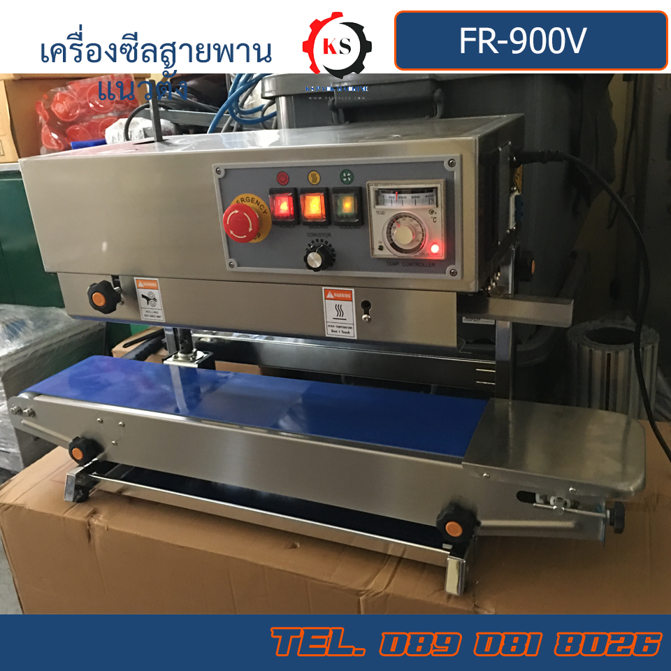 FR-900V เครื่องซีลสายพานแนวตั้ง