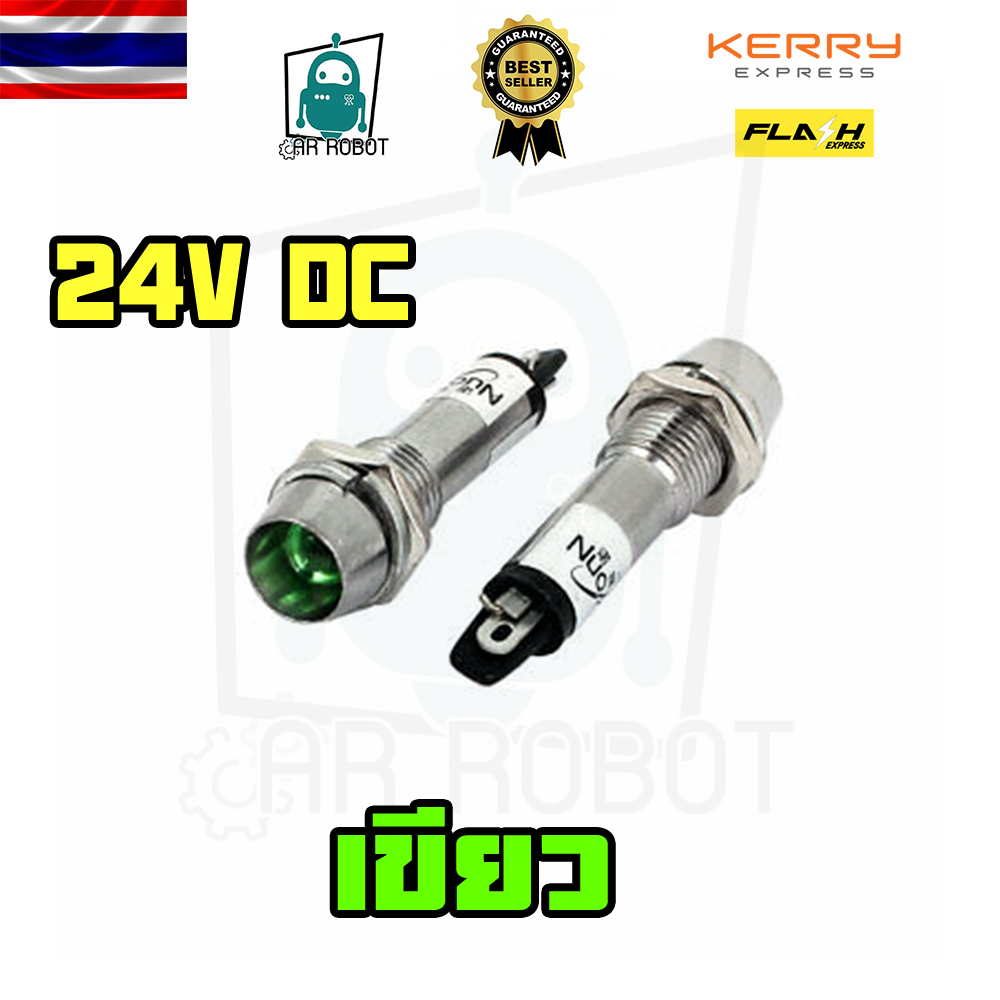 หลอด lamp LED เหล็ก 8mm 12v 24v Pilot Lamp XD8-1 8MM เลือกสีได้
