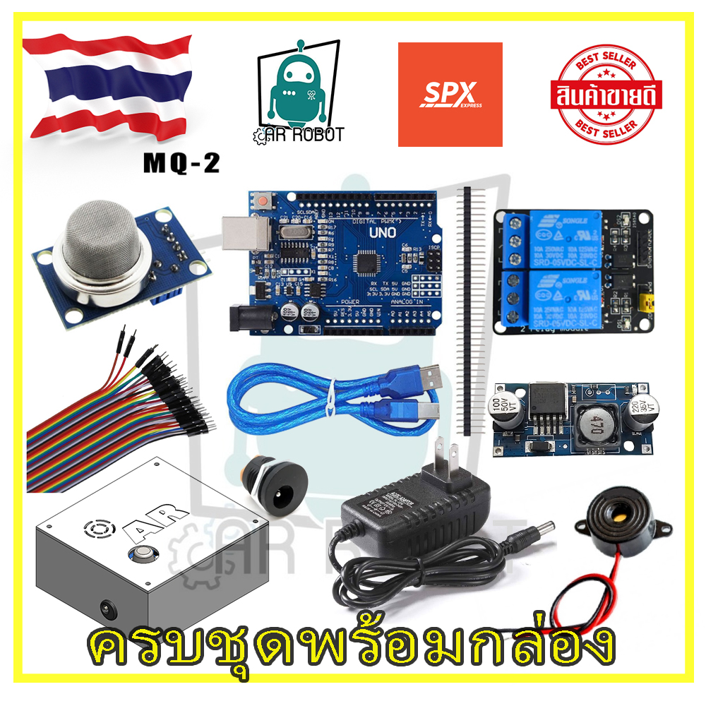 Mini Project Arduino เครื่องตรวจจับควัน MQ-2 แจ้งเตือนด้วยเสียง ทำเองได้ง่าย (สินค้าในไทย)