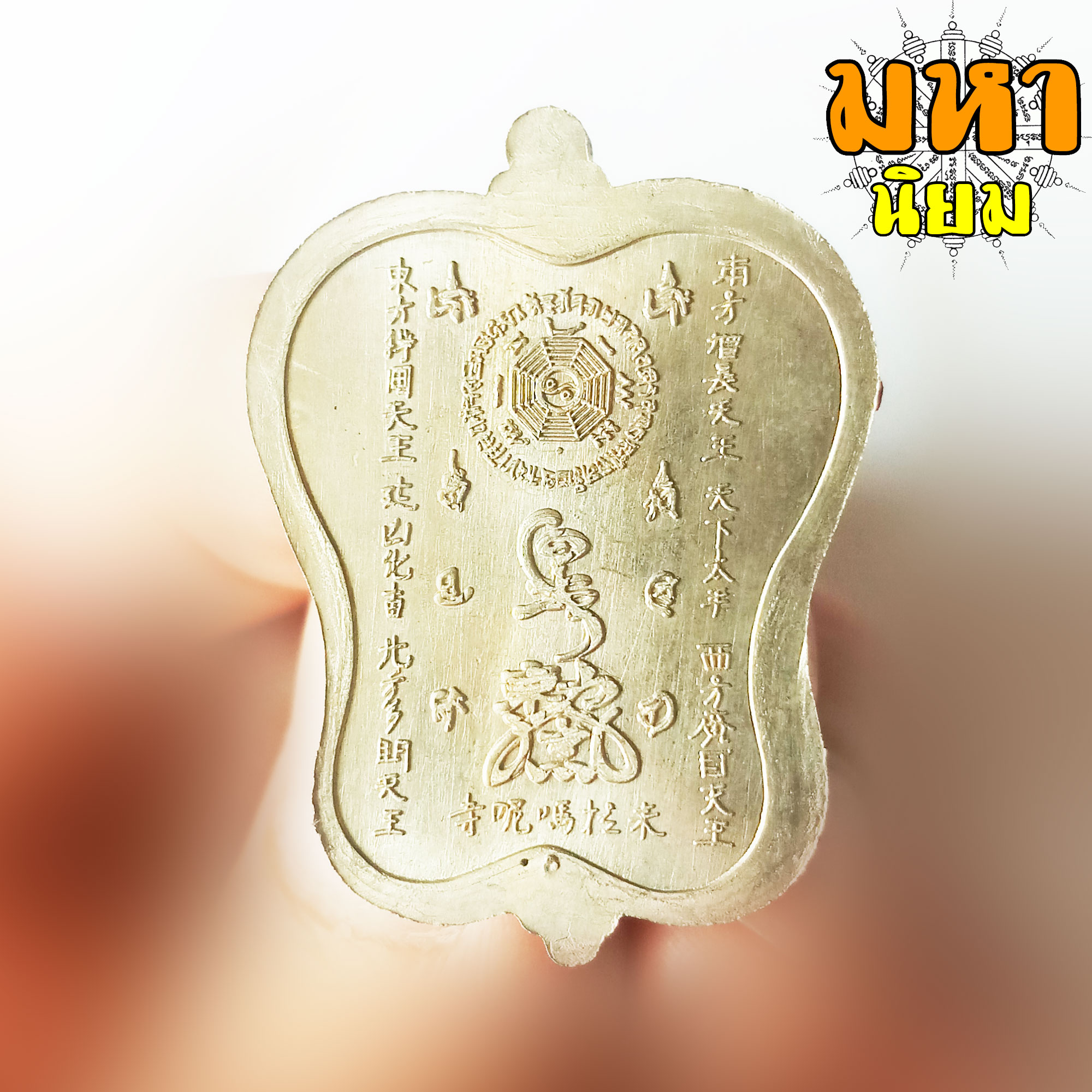 เหรียญพัดจีน โป้ยเซียน พระอาจารย์อิฏฐ์ วัดจุฬามณี จ.สุมทรสงคราม เนื้อเงินลงยา พร้อมกล่องอย่างดี