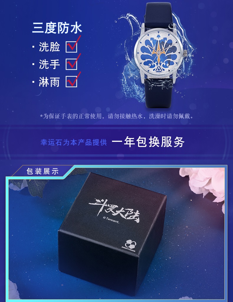 Pre - นาฬิกา #ตํานานจอมยุทธ์ภูตถังซาน อนิเมะจีน เซียวจ้าน