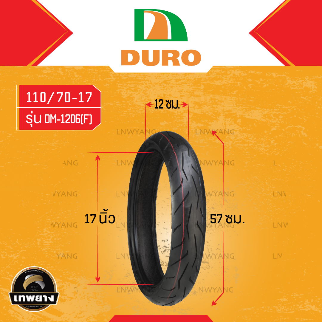 110/70-17+140/70-17 DURO DM-1206 ฟรีแถมจุ๊บลมยาง ยางมอเตอร์ไซค์คุณภาพสูงราคาประหยัด สำหรับรถ 150-400 cc (ลายดอกยางแบบพิเศษเพิ่มการยึดเกาะถนนดียื่งขึ้น)