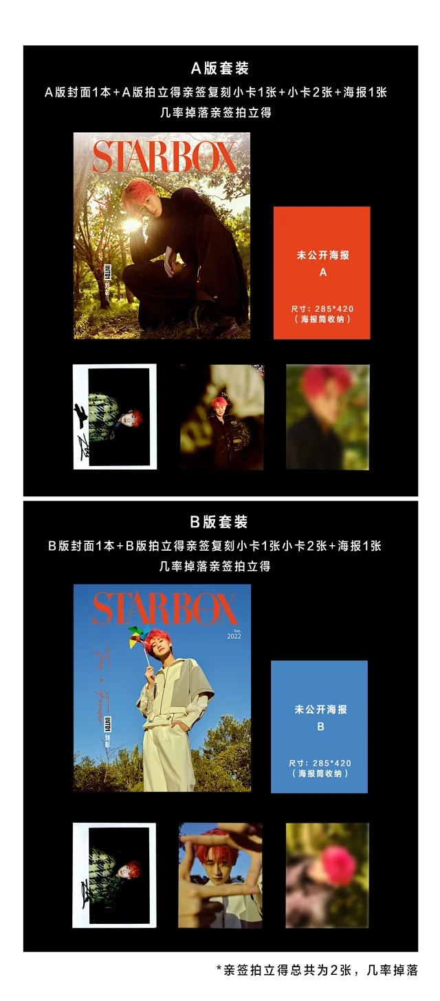 Pre - นิตยสาร STARBOX AK หลิวจาง LIUZHANG INTO1 2022