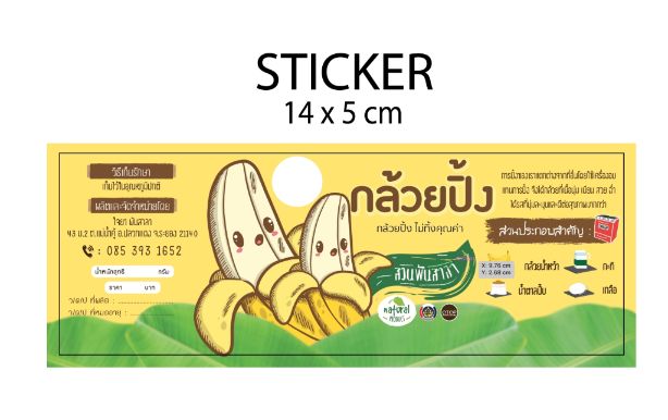 ออกแบบป้ายกระดาษแขวน, ป้ายแขวนสินค้า