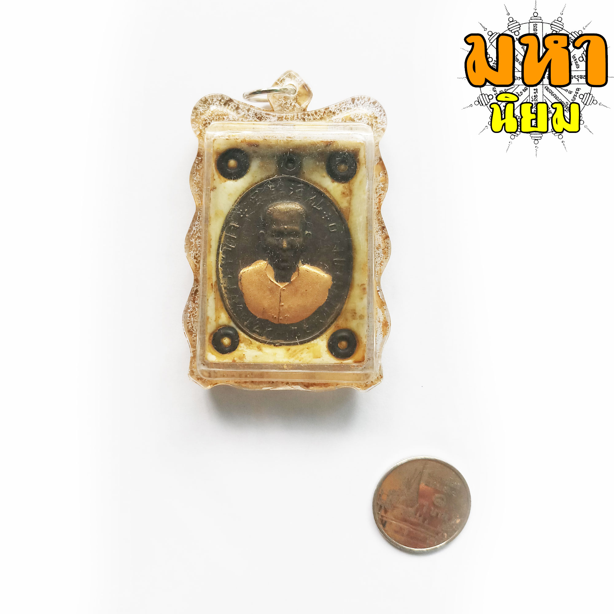 ล็อกเก็ตภาพถ่าย เซียนแปะโรงสี (อาจารย์โง้วกิมโคย) กรอบพลาสติกไม่กันน้ำ