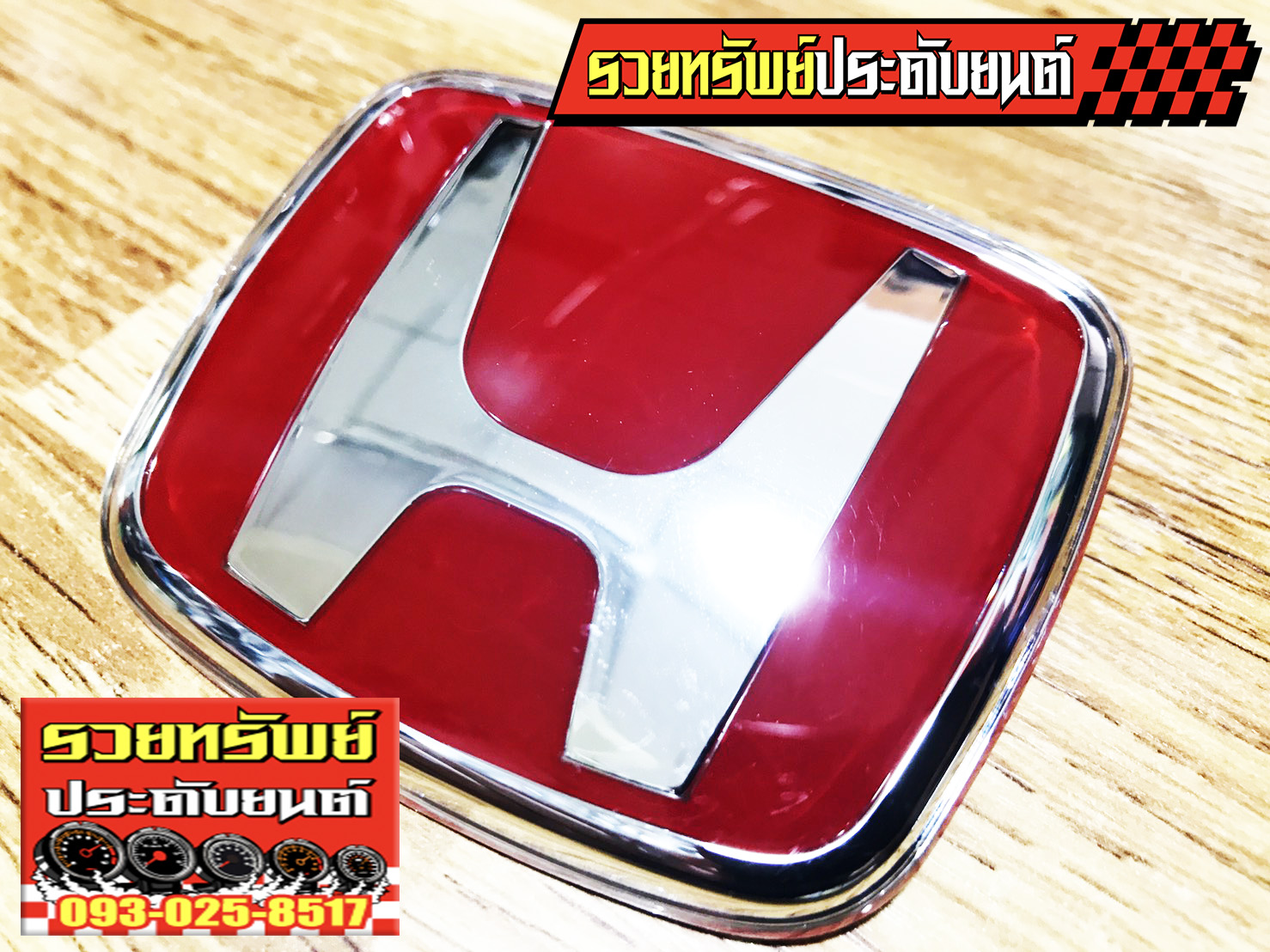 LGO-018 โลโก้Hondaพื้นแดงแต่ง(มีทุกขนาด)ระบุรถรุ่นได้เลย ราคา 480บาท/ชิ้น
