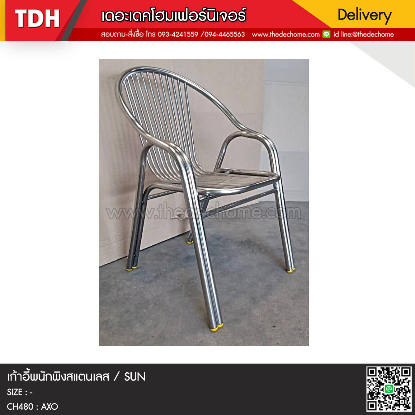 เก้าอี้สแตนเลส CH480 / SUN