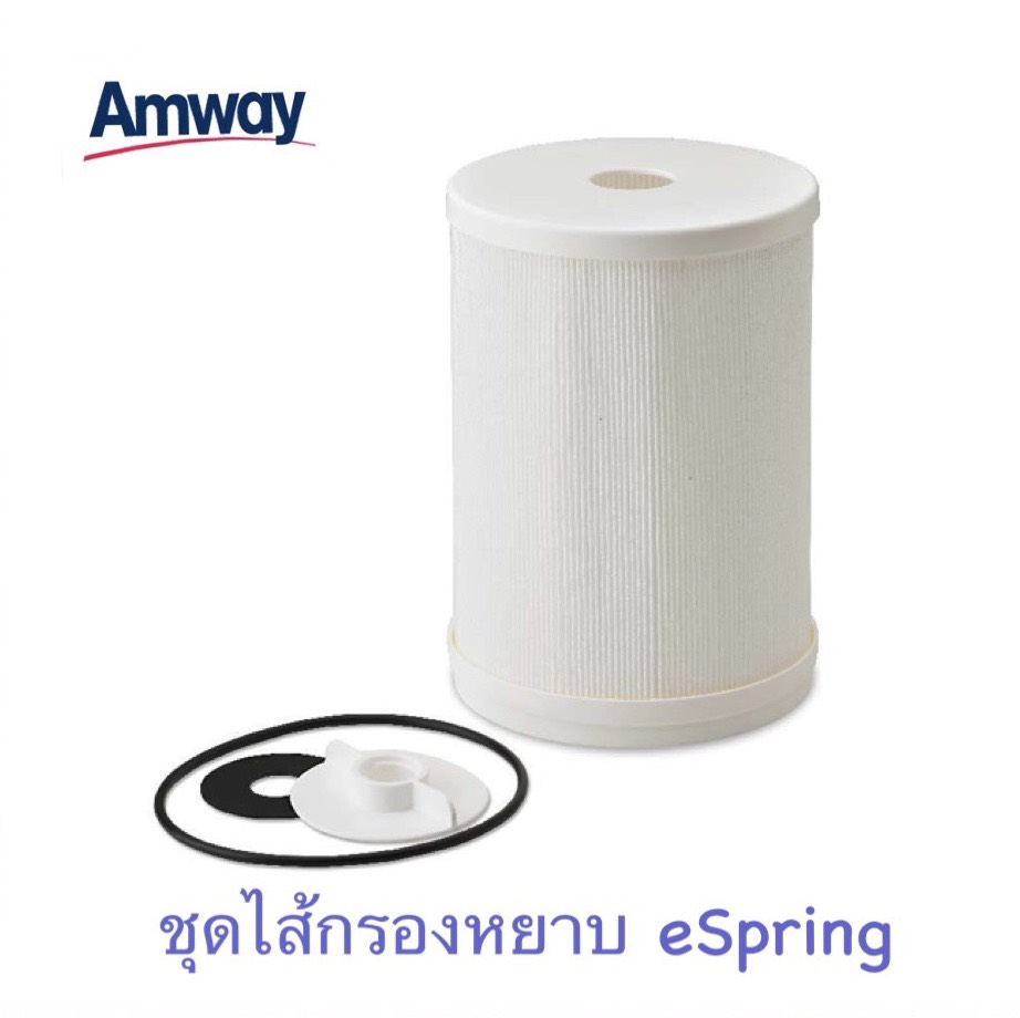 Amway eSpring Water Purifier Replacement Cartridge กรองน้ำ ชุดไส้กรองหยาบ