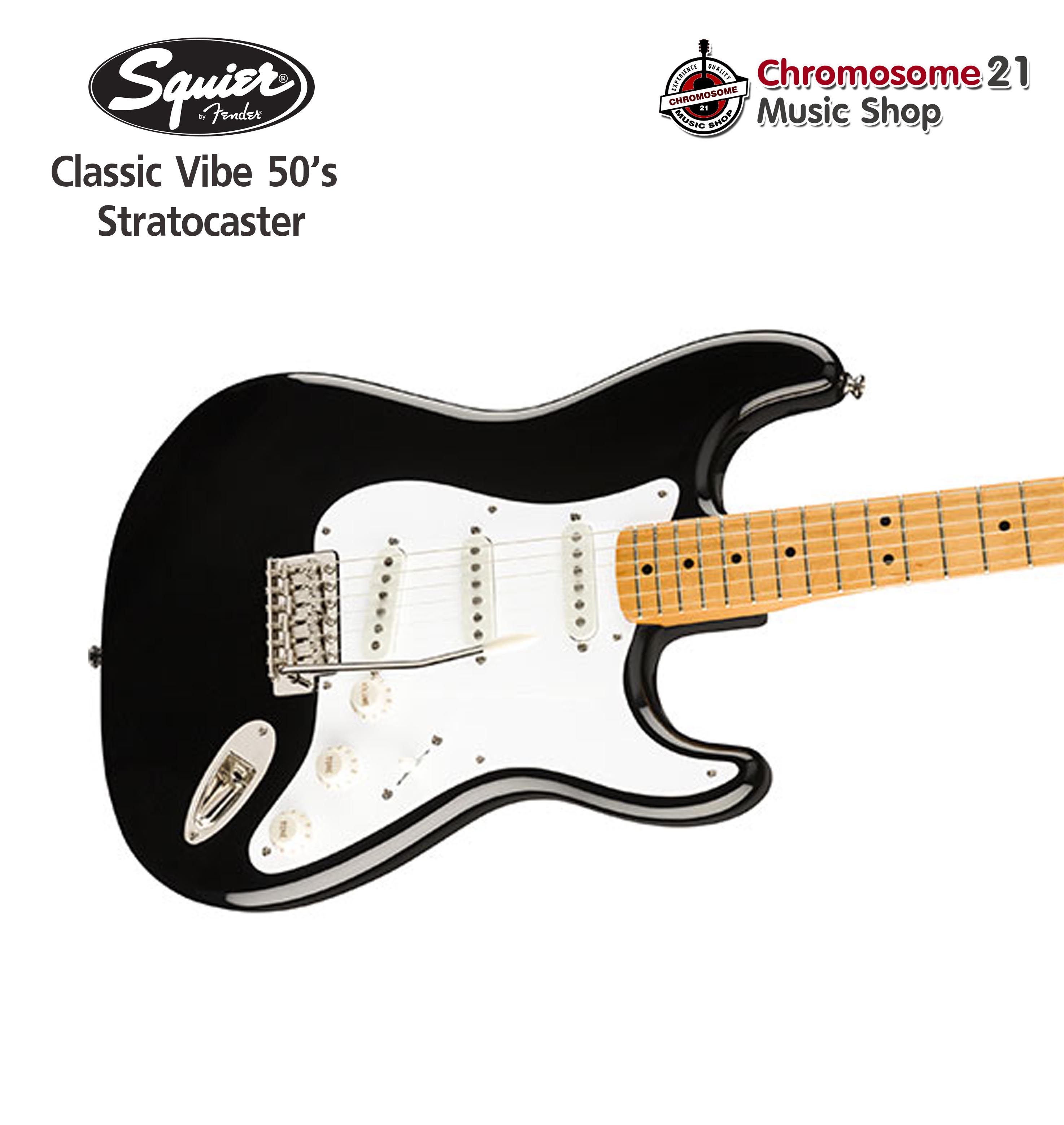 กีตาร์ไฟฟ้า SQUIER CLASSIC VIBE '50S STRATOCASTER (สีฺ BLACK)