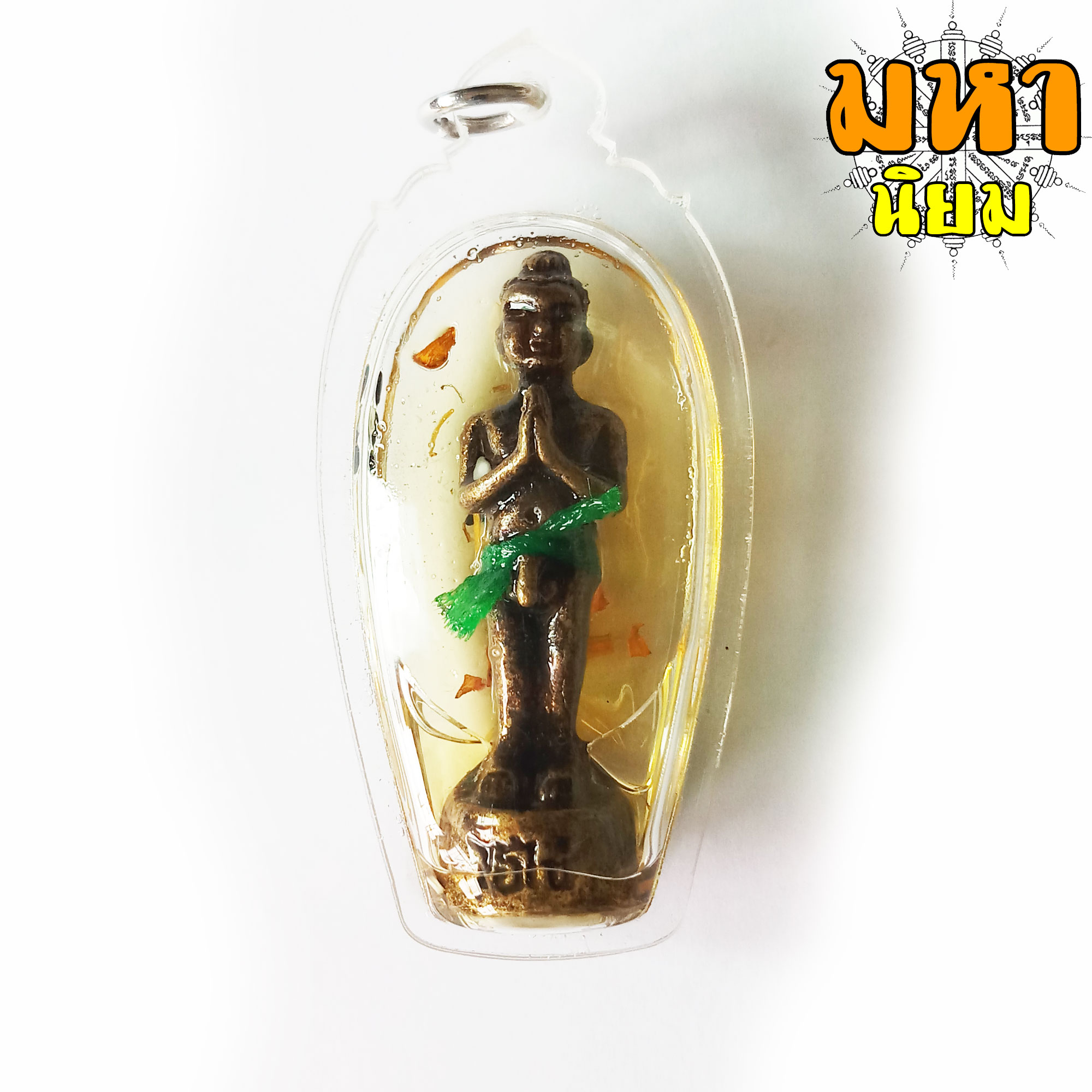 ไอ้ไข่ เด็กวัดเจดีย์ แช่น้ำมันว่าน 108 เลี่ยมกรอบอย่างดี