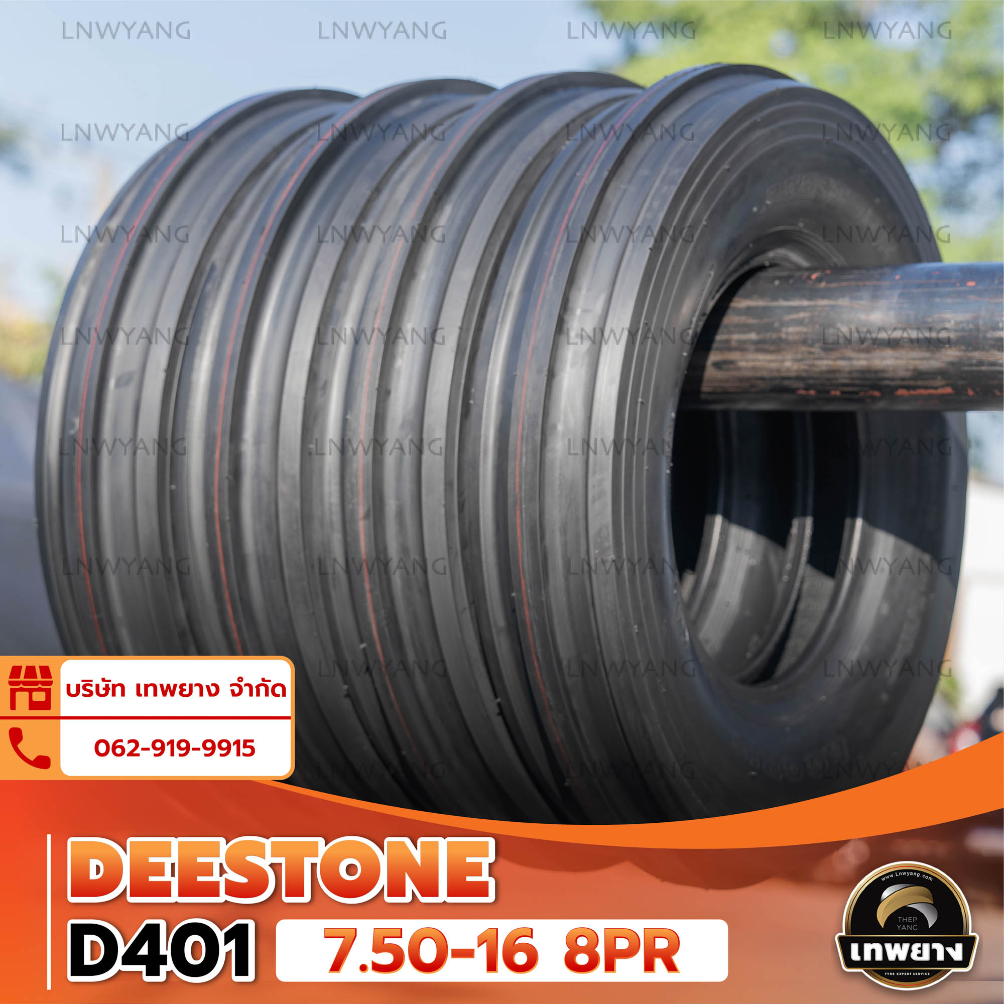 7.50-16 8PR ยี่ห้อ DEESTONE รุ่น D401 TT ยางรถไถ ลายไถหน้า 3 ร่อง